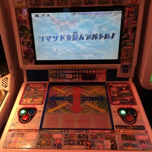Appmon arcade game